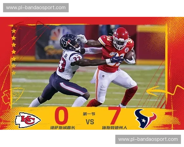 首发NFL：点燃你的首秀之路